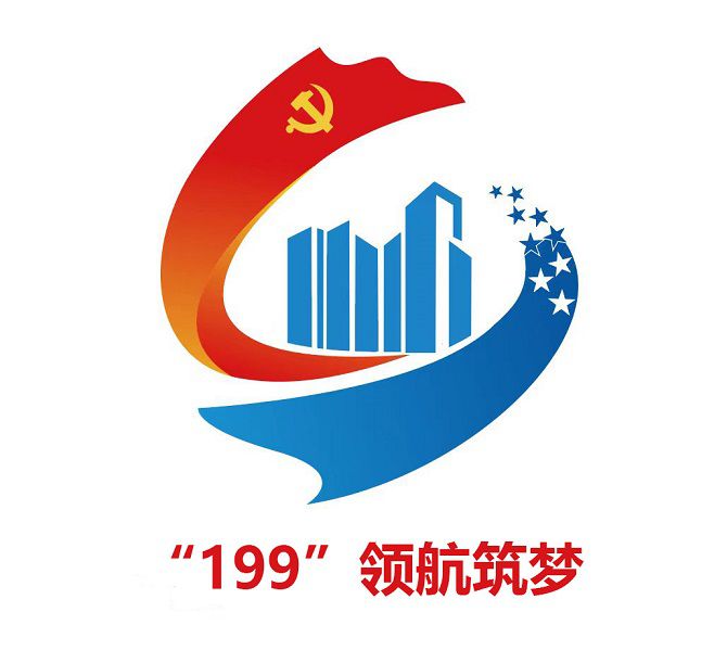 九分公司黨建品牌LOGO（修圖）.jpg